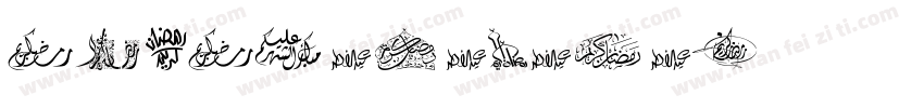 skesta ramadan字体转换
